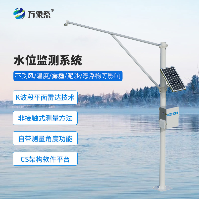 River water level online monitoring system - Invisible flood control embankment