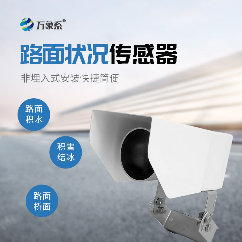 Non-contact road surface condition sensor