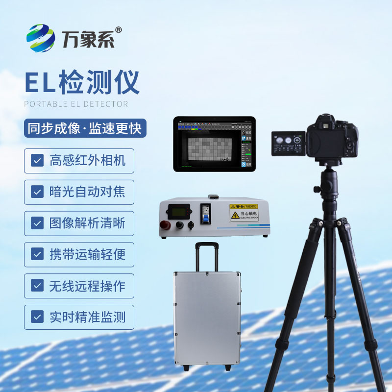 Fast detection instrument for hidden cracks in photovoltaic panels: capturing hidden dangers in photovoltaic components