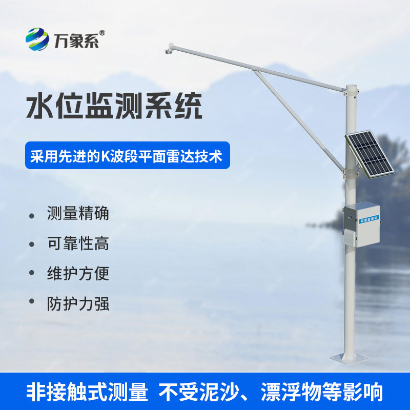 River water level monitoring station closely monitors water level changes 24 hours a day