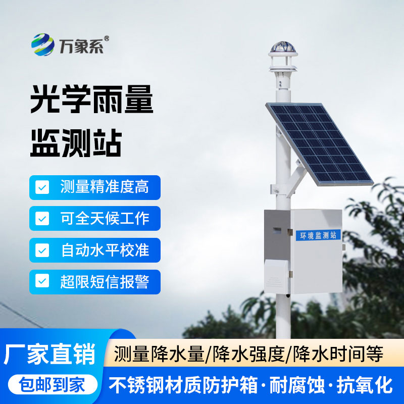 Automatic rain gauge station