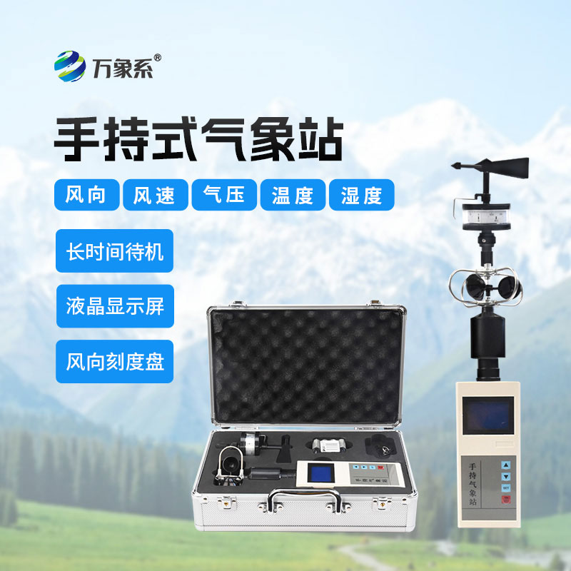 Handheld weather station