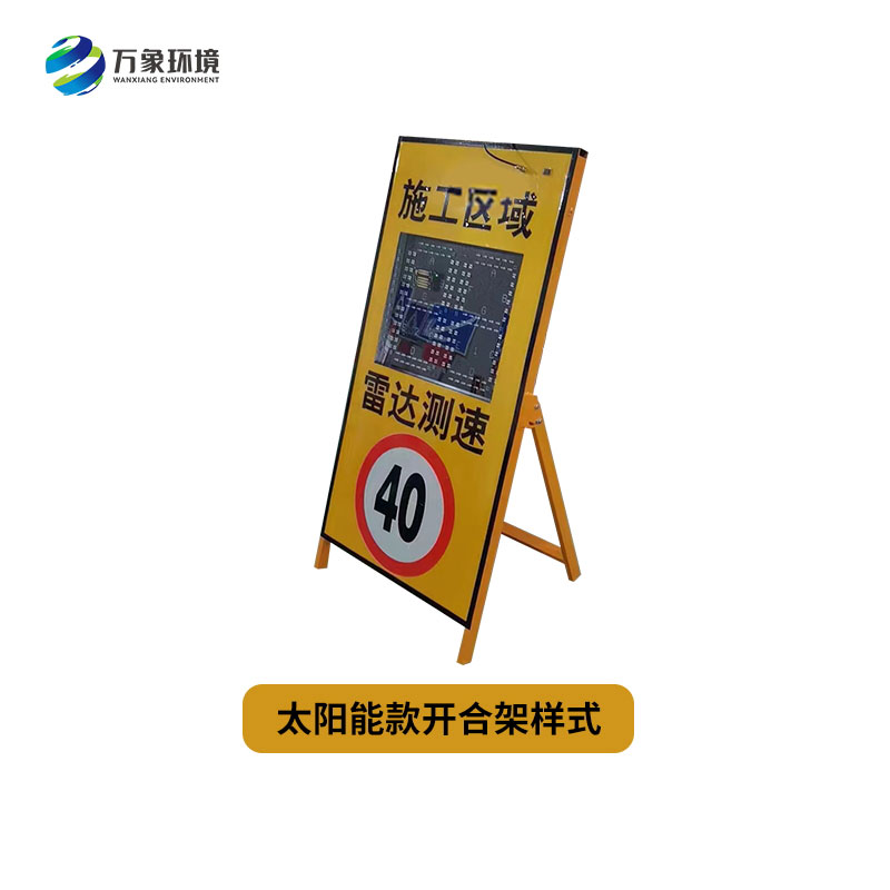 太陽能款雷達(dá)測速儀