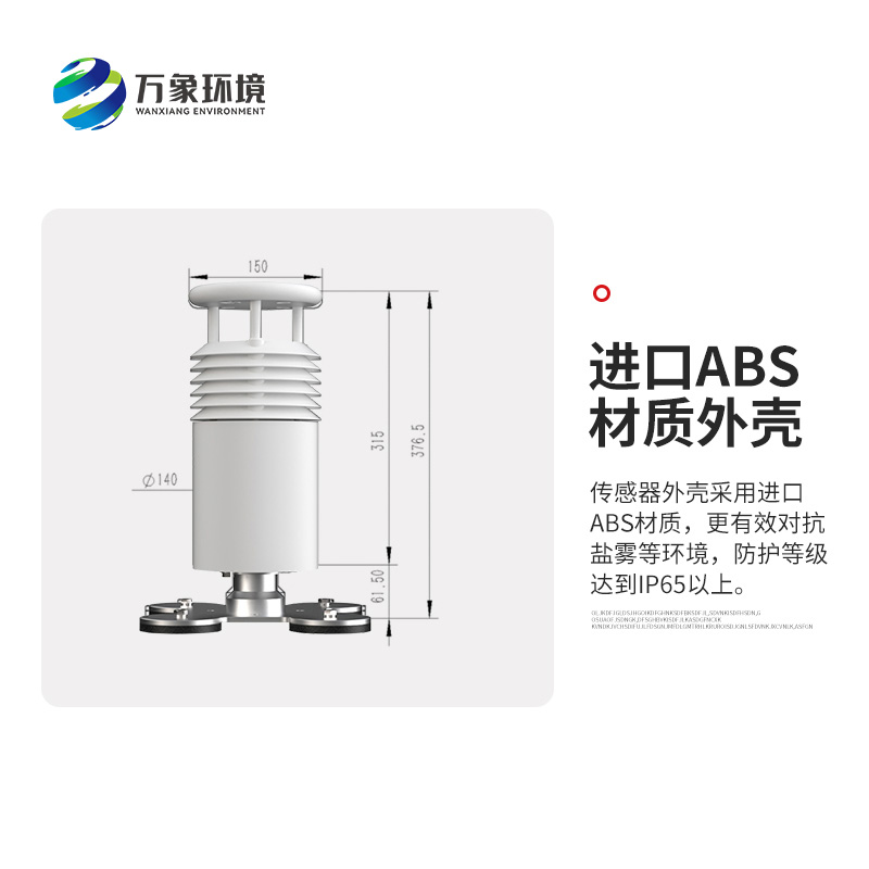 五要素車載氣象站可以用于大型賽事氣象監(jiān)測嗎？