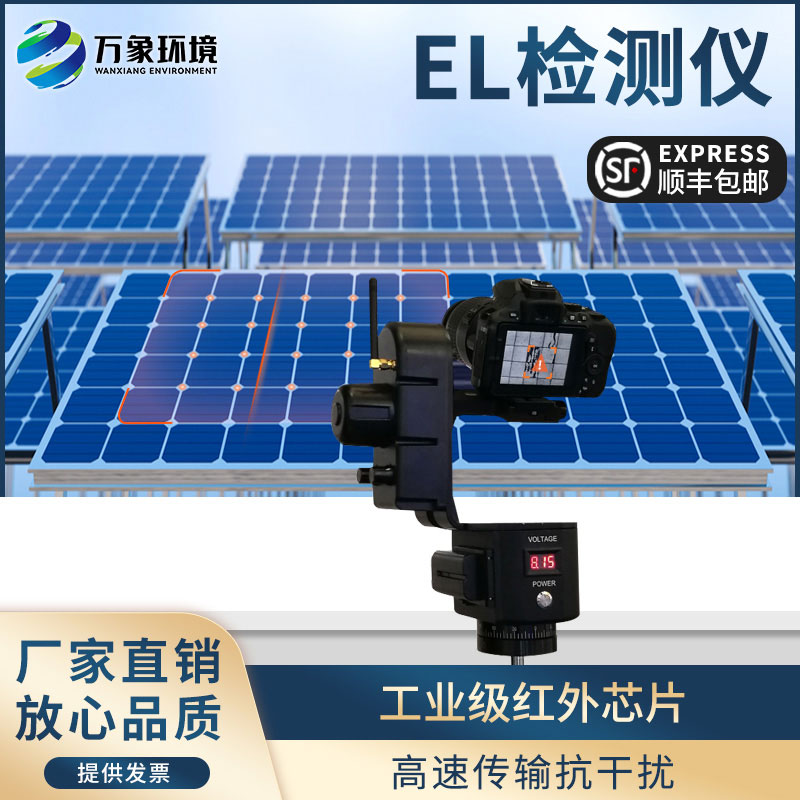 戶外光伏電站測試儀有什么作用？