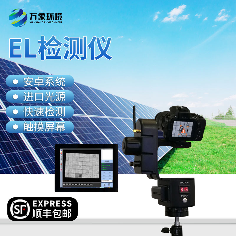 光伏電站el缺陷檢測儀：科技之眼，透視光伏板內在