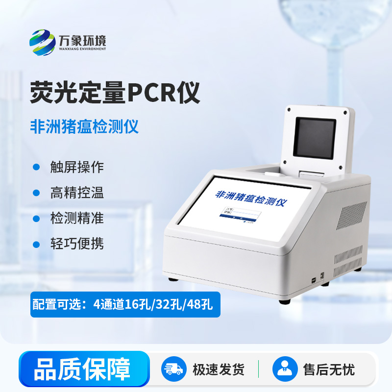 四通道96孔PCR儀可以用來(lái)干什么？