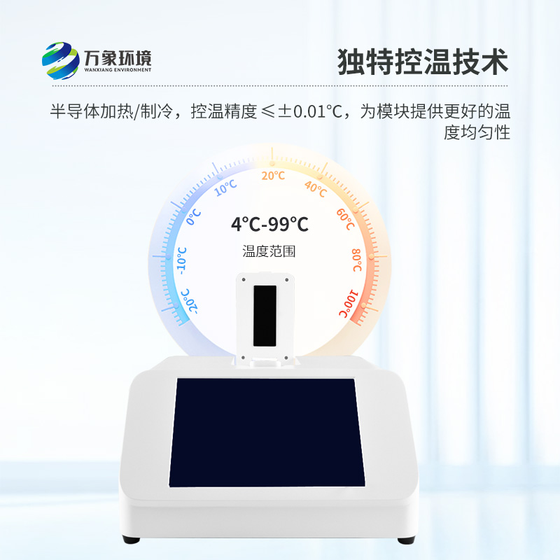雙通道16孔非洲豬瘟檢測儀，快速檢測動物疫病等