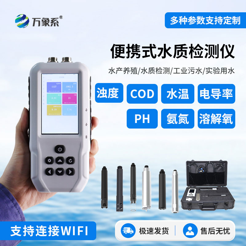 水質(zhì)溶解氧檢測(cè)儀