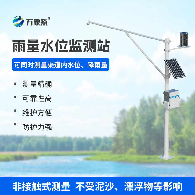 水雨情自動(dòng)監(jiān)測(cè)系統(tǒng)，汛期水文安全的守護(hù)神