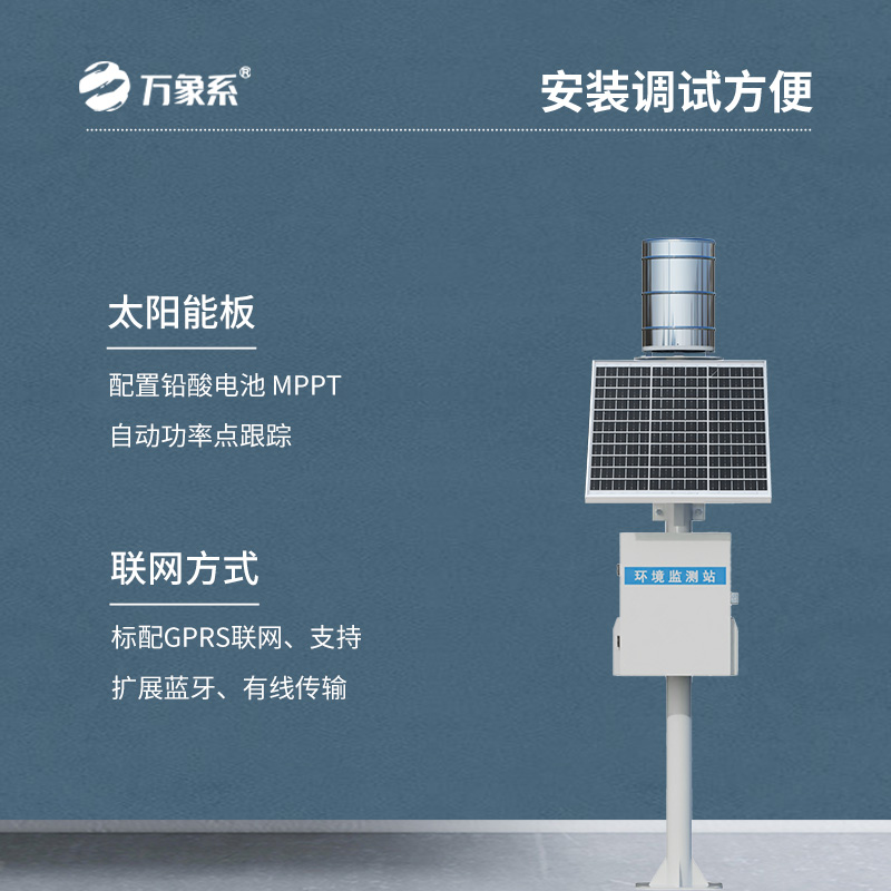 預防洪澇，它來了！翻斗式雨水在線監測系統！