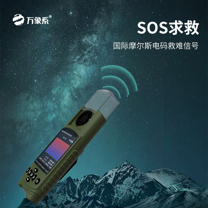 袖珍可穿戴手持氣象站