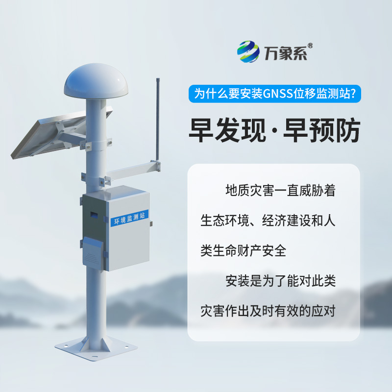 表面沉降位移監(jiān)測儀：地表微動，盡在掌握