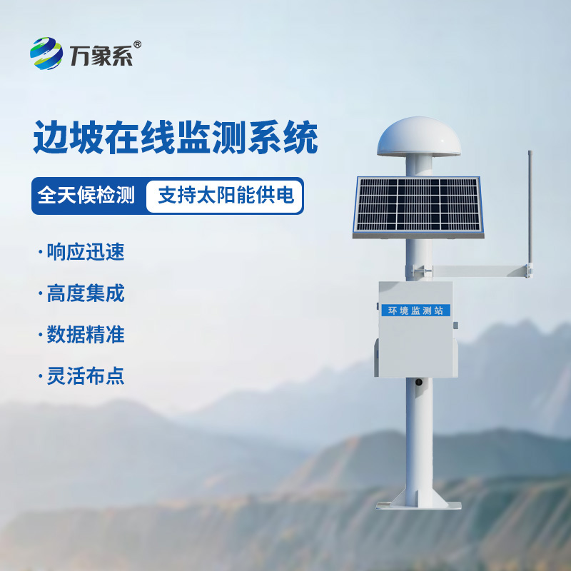 GNSS形變監測系統:大地的“毫米級守護者”