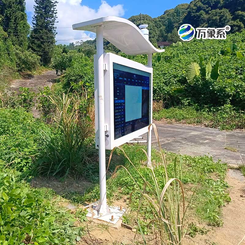 全彩屏一體化負(fù)氧離子監(jiān)測站