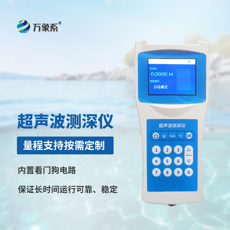 便攜式測深儀:這個小設備如何照亮未知的深淺?