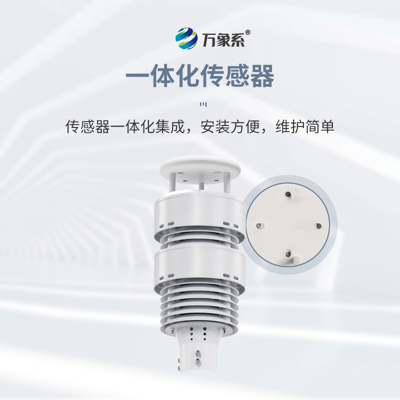 大氣負氧離子自動監測站如何用全彩屏講好生態故事？