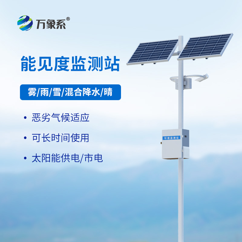 團霧預警監測系統，高速公路離不開它的幫助！