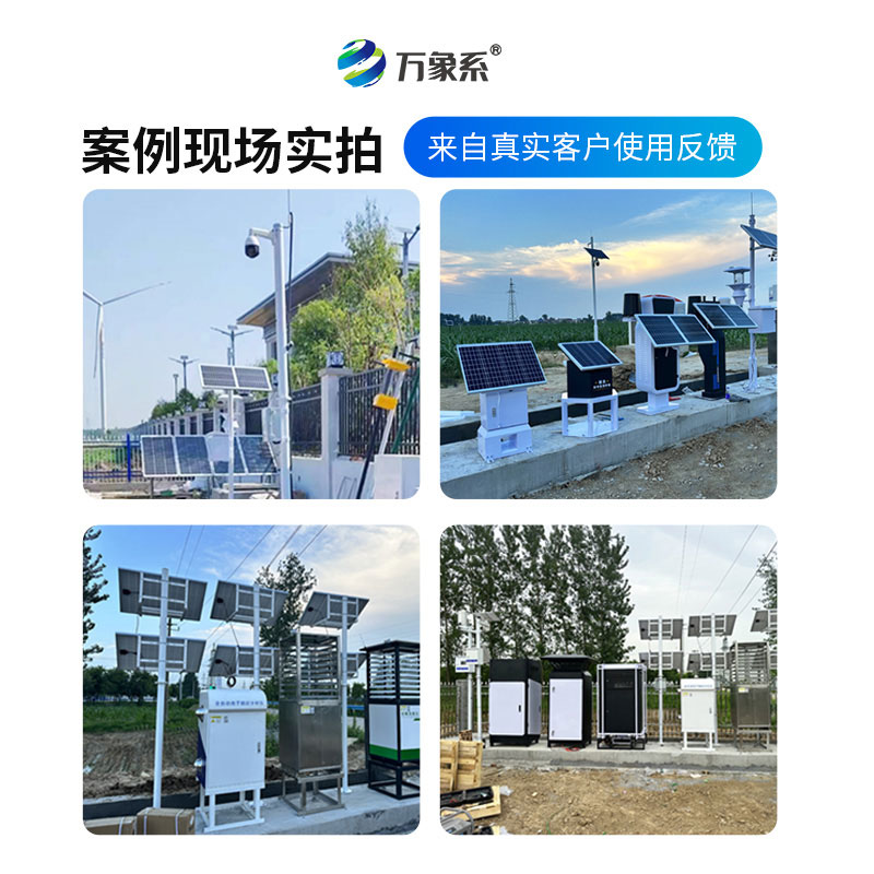 高標準農(nóng)田儀器設備如何用科技守護每一寸沃土？