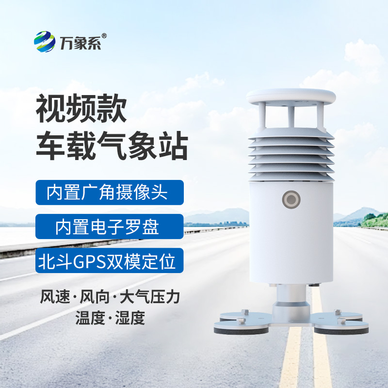 車載式自動氣象站助力大小賽事