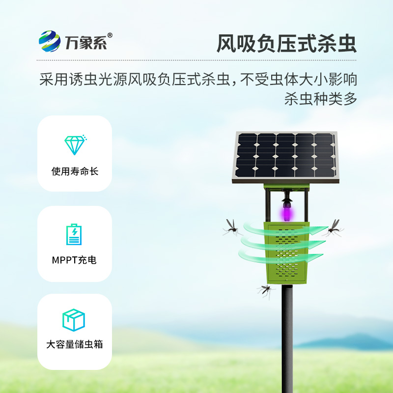 風吸式殺蟲燈