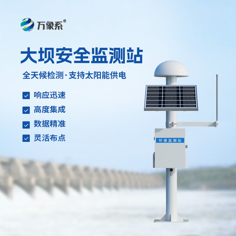 精準捕捉邊坡異動:邊坡沉降位移監測系統守護一方平安