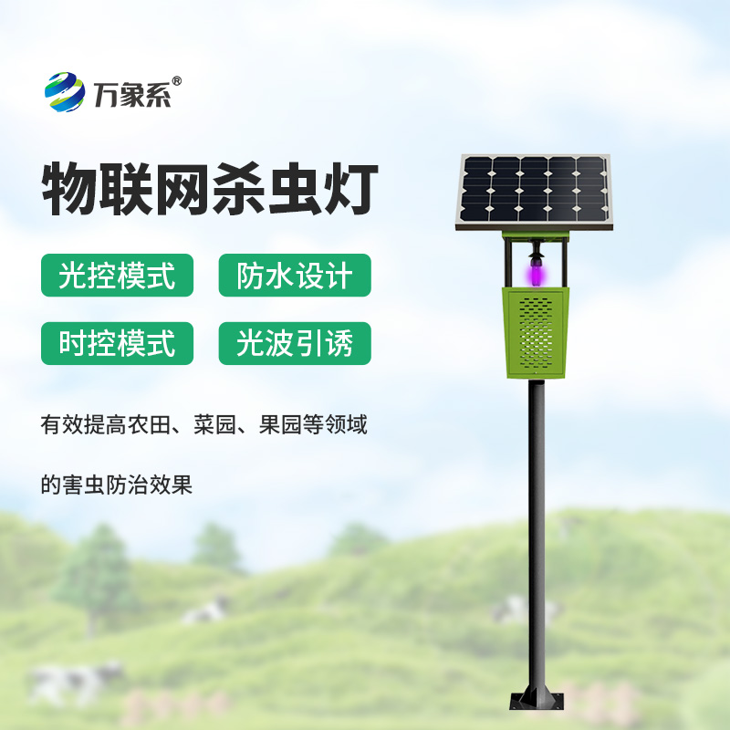 風吸式殺蟲燈：以風為引，解鎖綠色防蟲新路徑