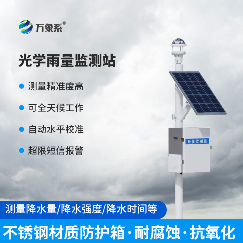 告別手動記雨量，這款自動雨量站省心又精準