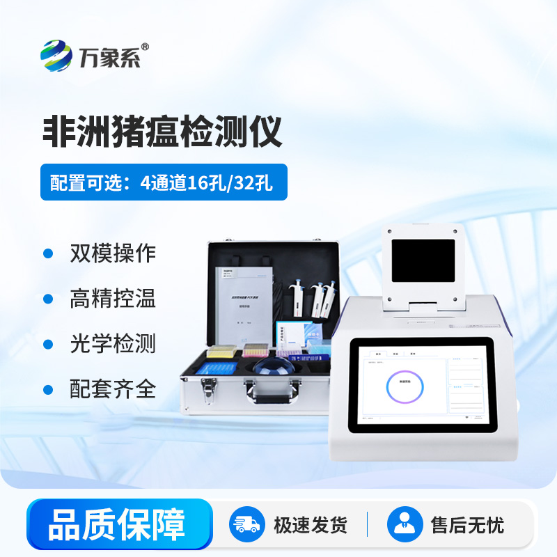 藏在棚舍里的“防控神器”，非洲豬瘟在線檢測儀護豬群平安