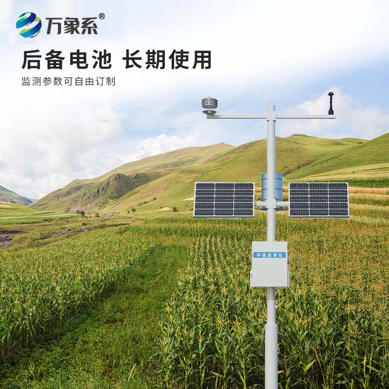 智能農業氣象監測系統g